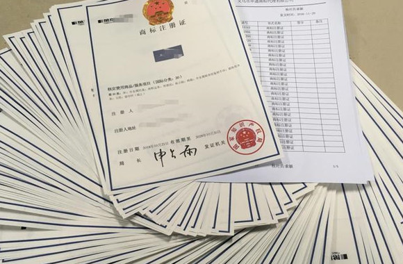 10月份下来的商标证书