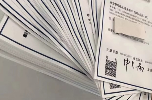 9月份下来的商标证书