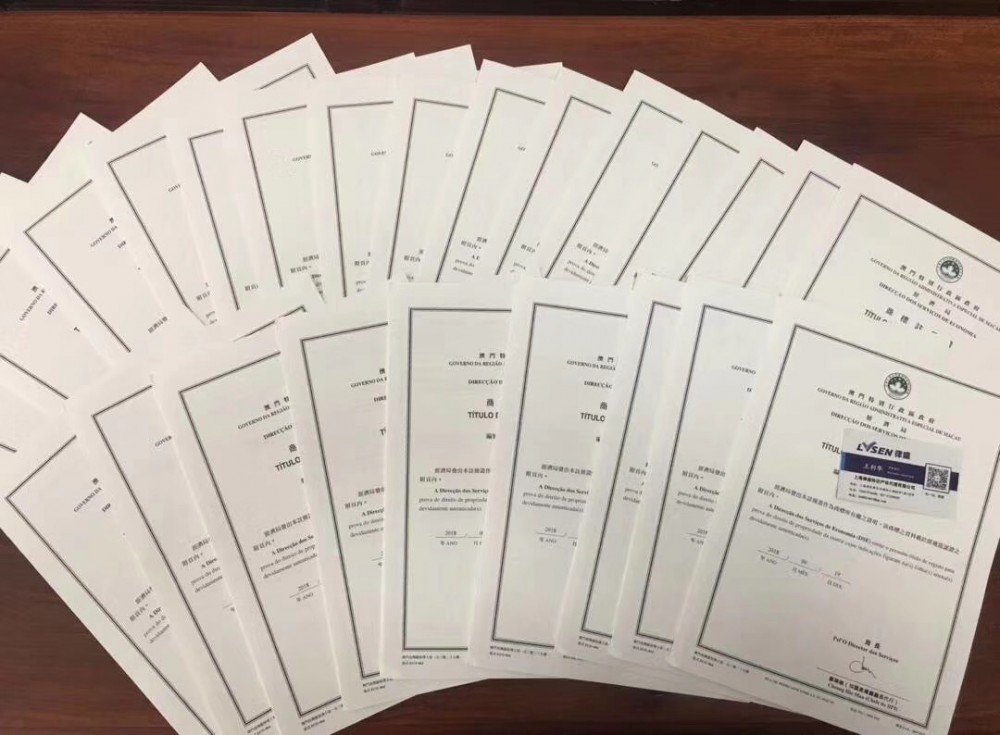 澳门商标证书下来了