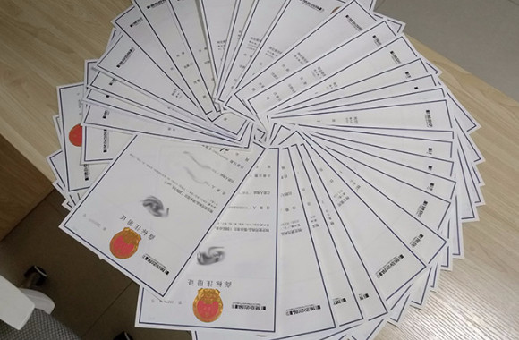 最新收到的一批商标证书！